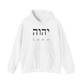 Yaweh Hebrew Cross Faith Hoodie - Serene Christian Streetwear | Beyond Blessed White